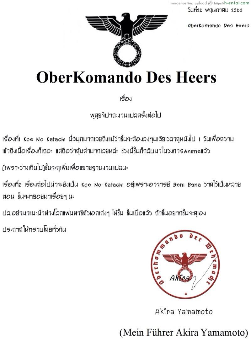 ไม่ต้องบอกก็เข้าใจ - แผ่น 19