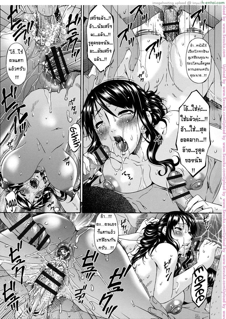 คลิปหลุดคุณนายสาว 7 - แผ่น 13