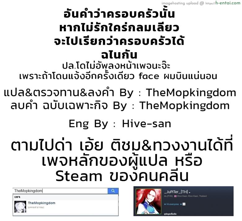 แตกไม่นับ ถ้าหลับแพ้ - แผ่น 26