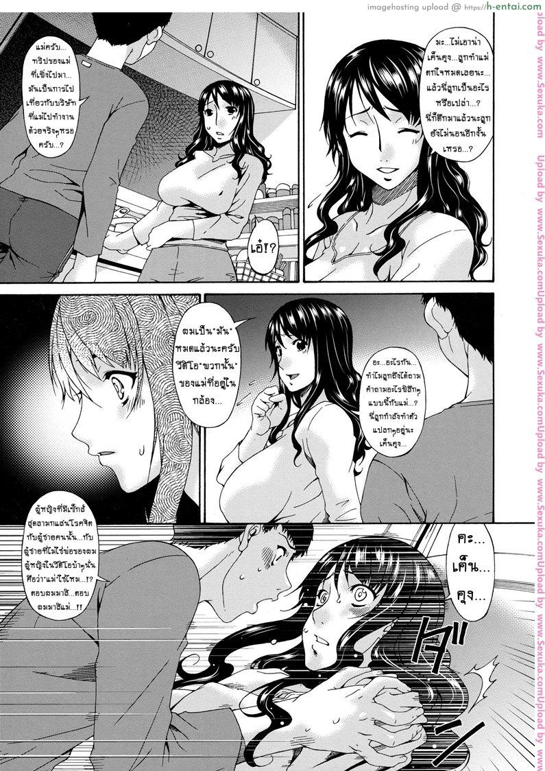 คลิปหลุดคุณนายสาว 7 - แผ่น 17