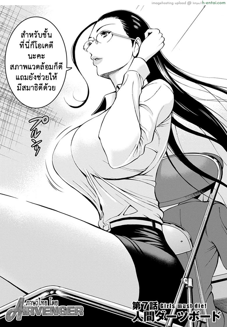 ดัดสันดานนักโทษหญิง 7 - แผ่น 2