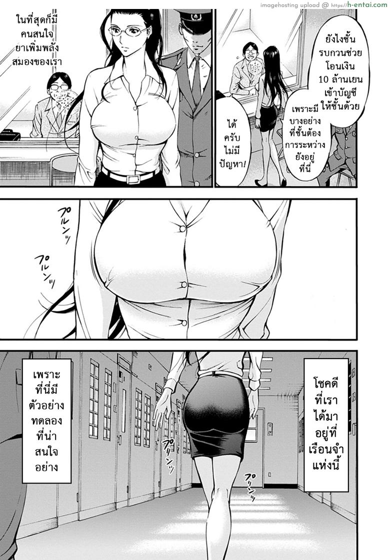 ดัดสันดานนักโทษหญิง 7 - แผ่น 3