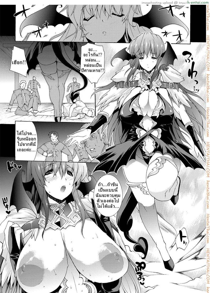 อีกวันหนึ่ง - แผ่น 8