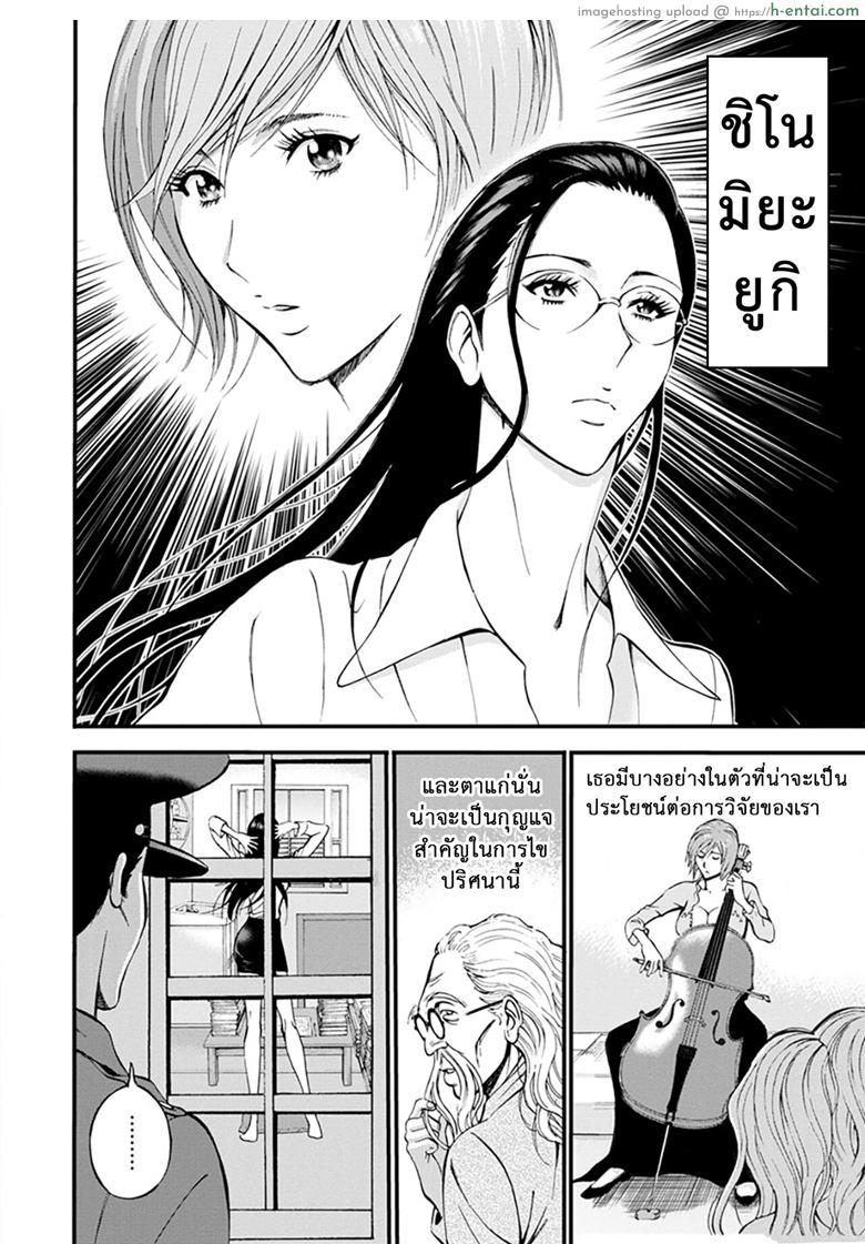 ดัดสันดานนักโทษหญิง 7 - แผ่น 4