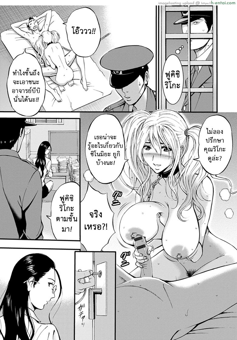 ดัดสันดานนักโทษหญิง 7 - แผ่น 5