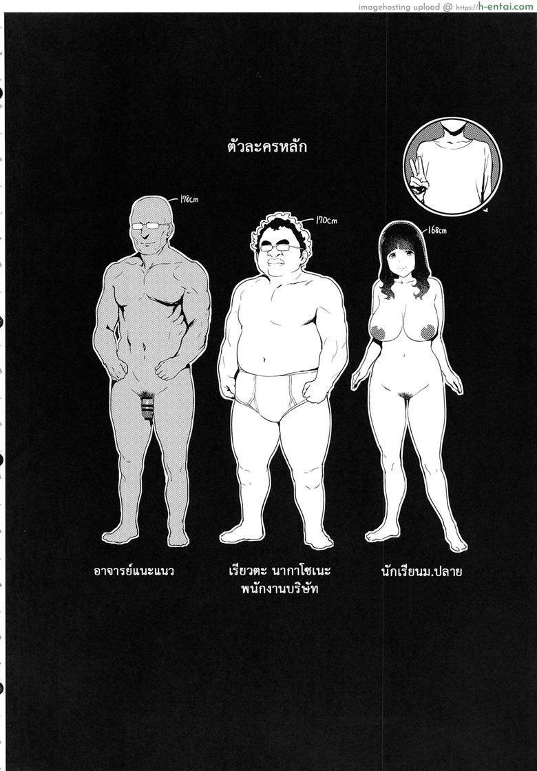 อย่าให้ของขาด - แผ่น 3