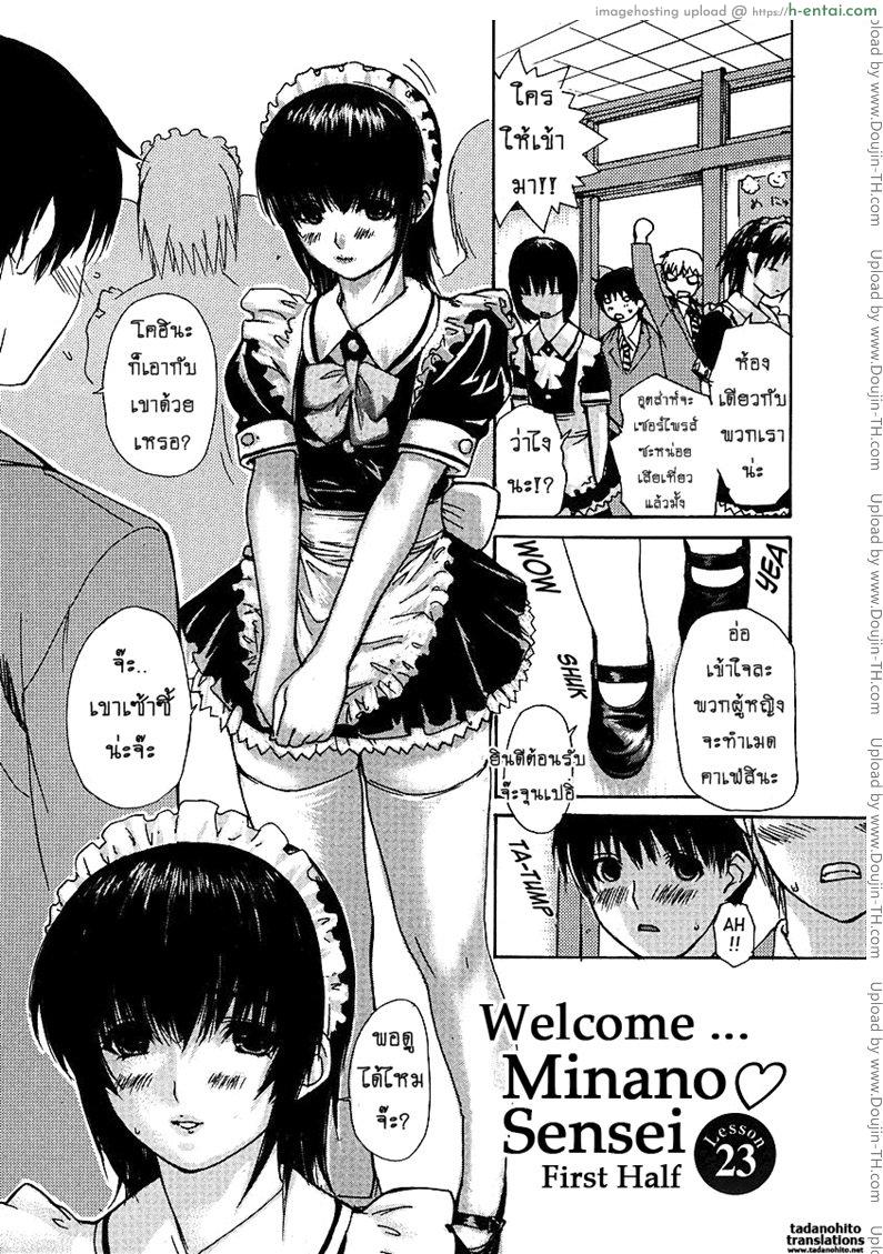 ติวเสียว สาวข้างบ้าน 23 - แผ่น 2