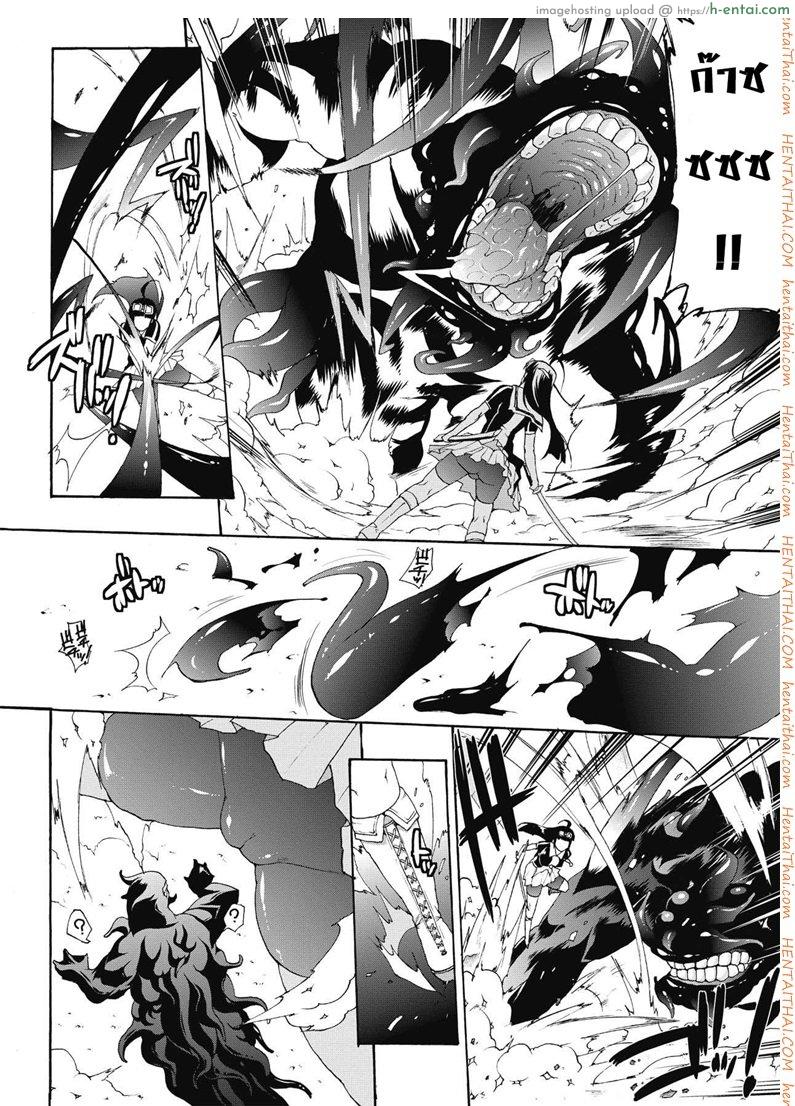 ความกลัวที่ไม่สิ้นสุด - แผ่น 4