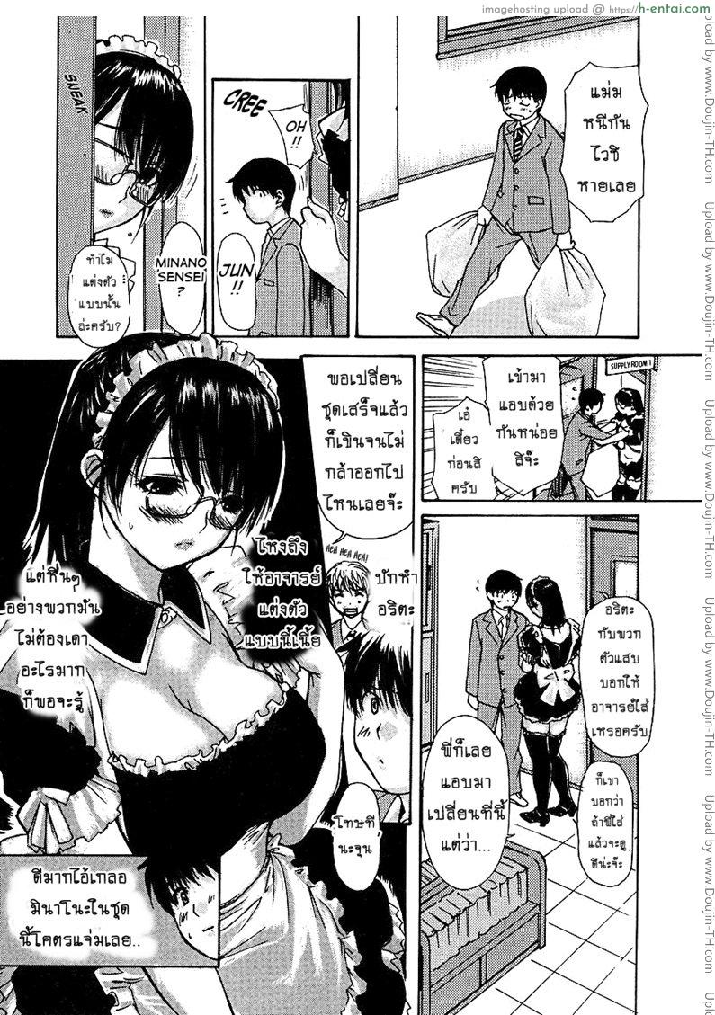 ติวเสียว สาวข้างบ้าน 23 - แผ่น 4