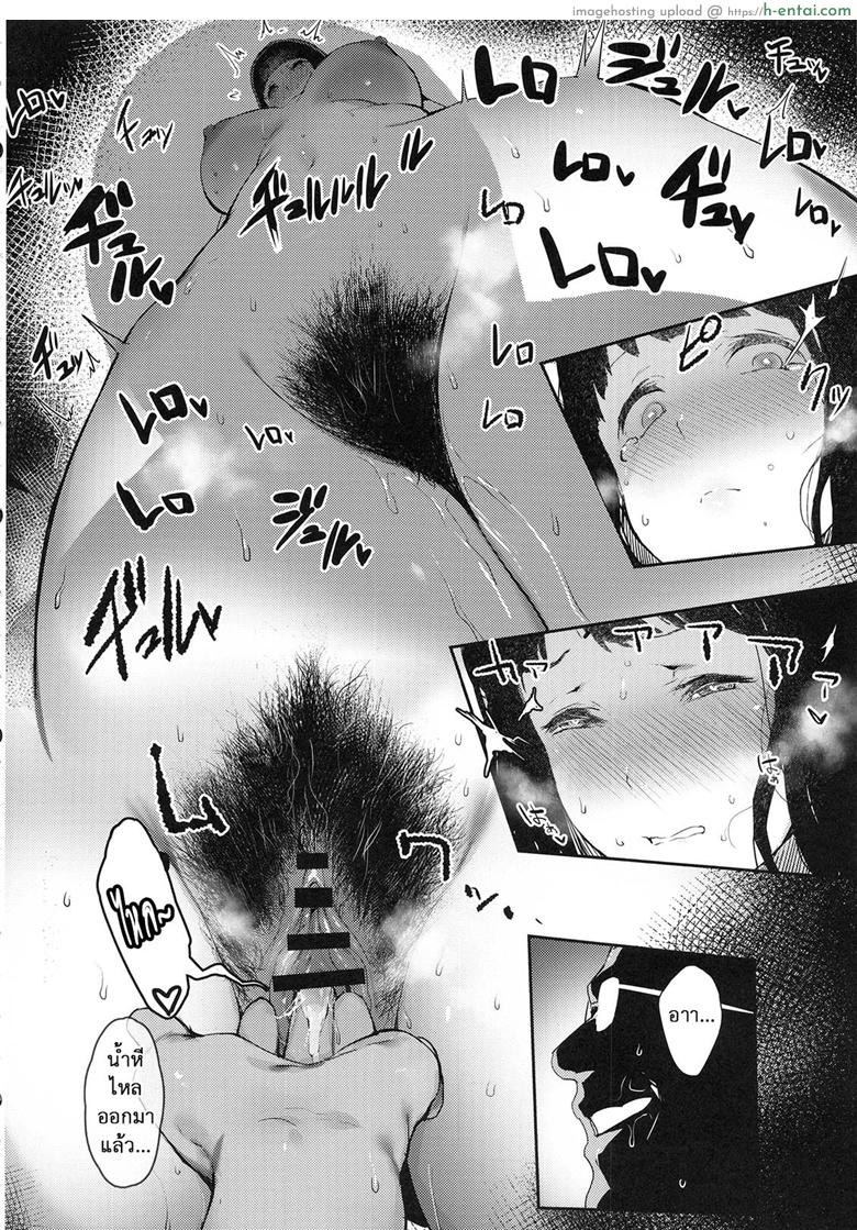 อย่าให้ของขาด - แผ่น 11