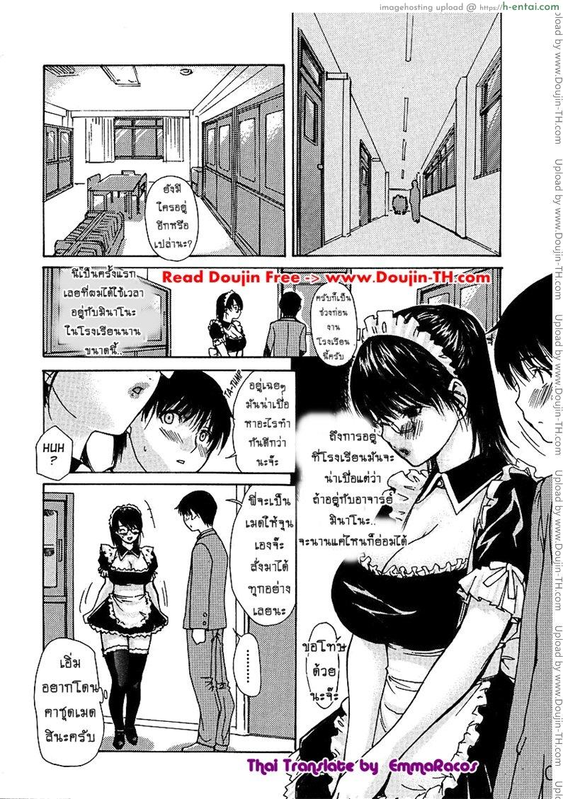 ติวเสียว สาวข้างบ้าน 23 - แผ่น 6