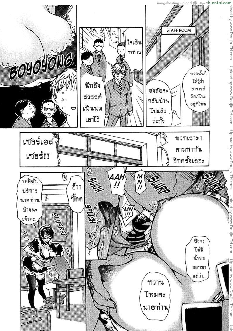 ติวเสียว สาวข้างบ้าน 23 - แผ่น 7