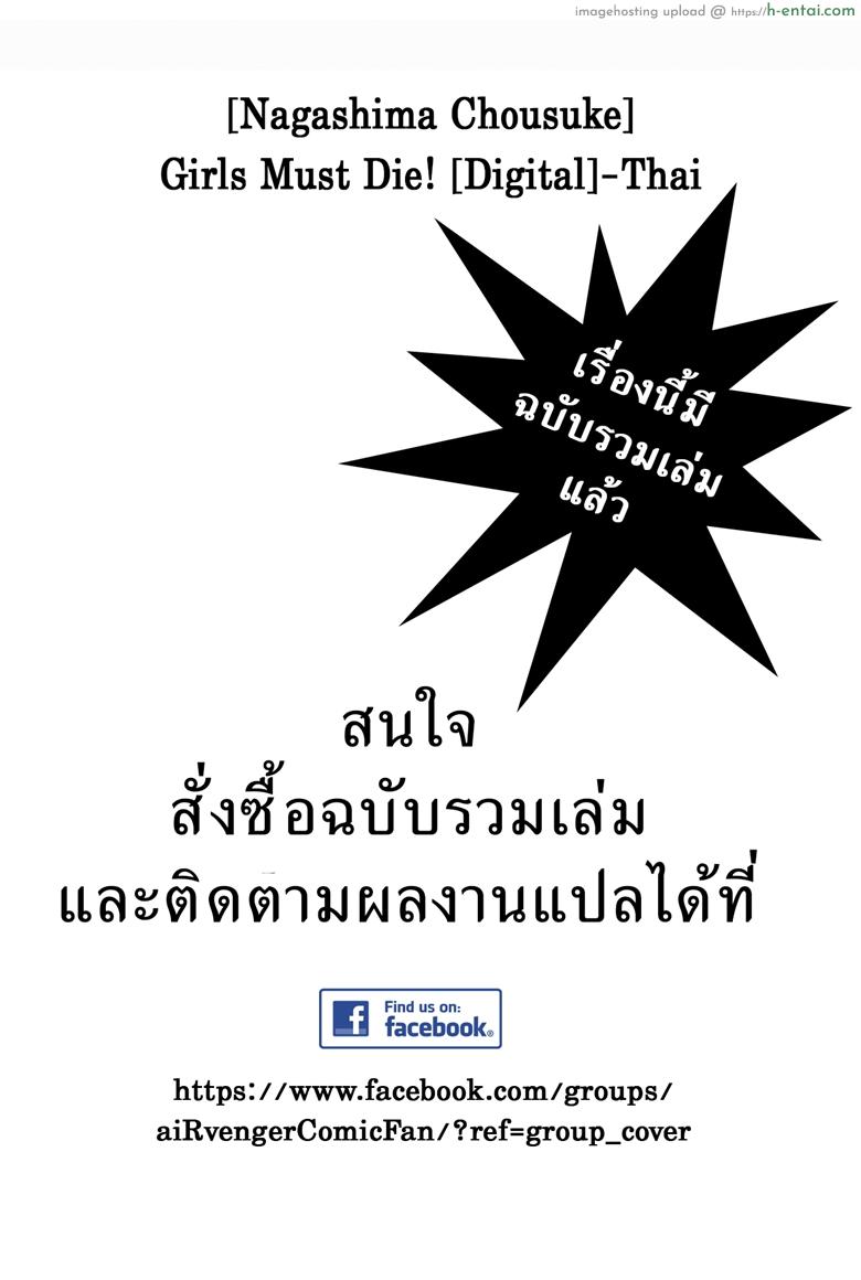 ดัดสันดานนักโทษหญิง 7 - แผ่น 19