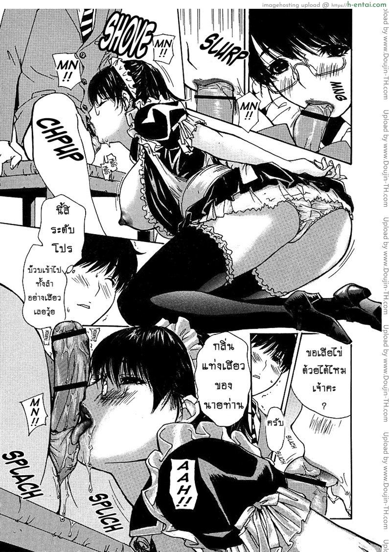 ติวเสียว สาวข้างบ้าน 23 - แผ่น 9