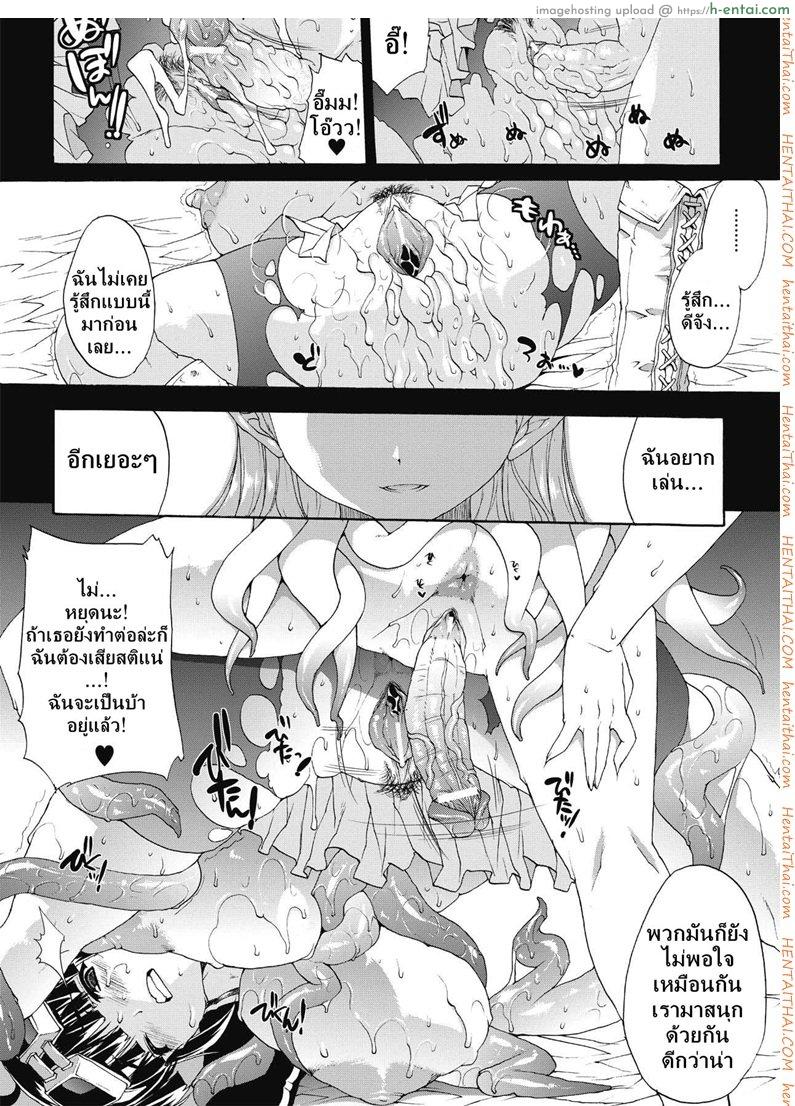 ความกลัวที่ไม่สิ้นสุด - แผ่น 16