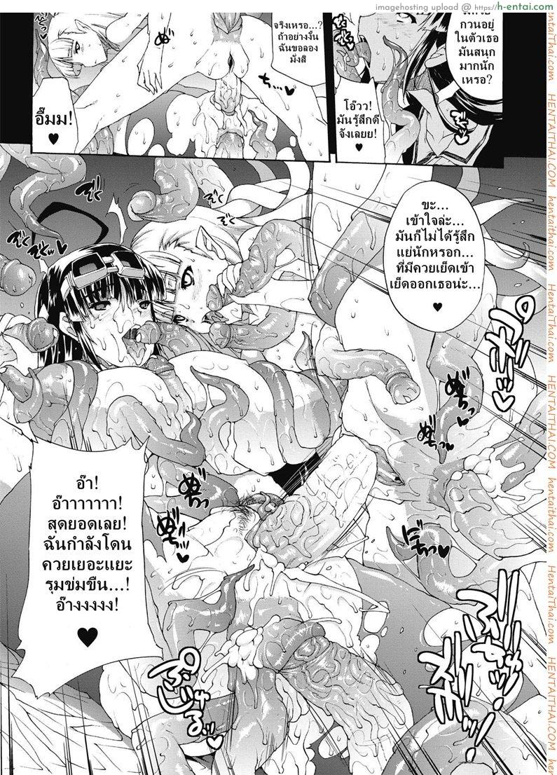 ความกลัวที่ไม่สิ้นสุด - แผ่น 19