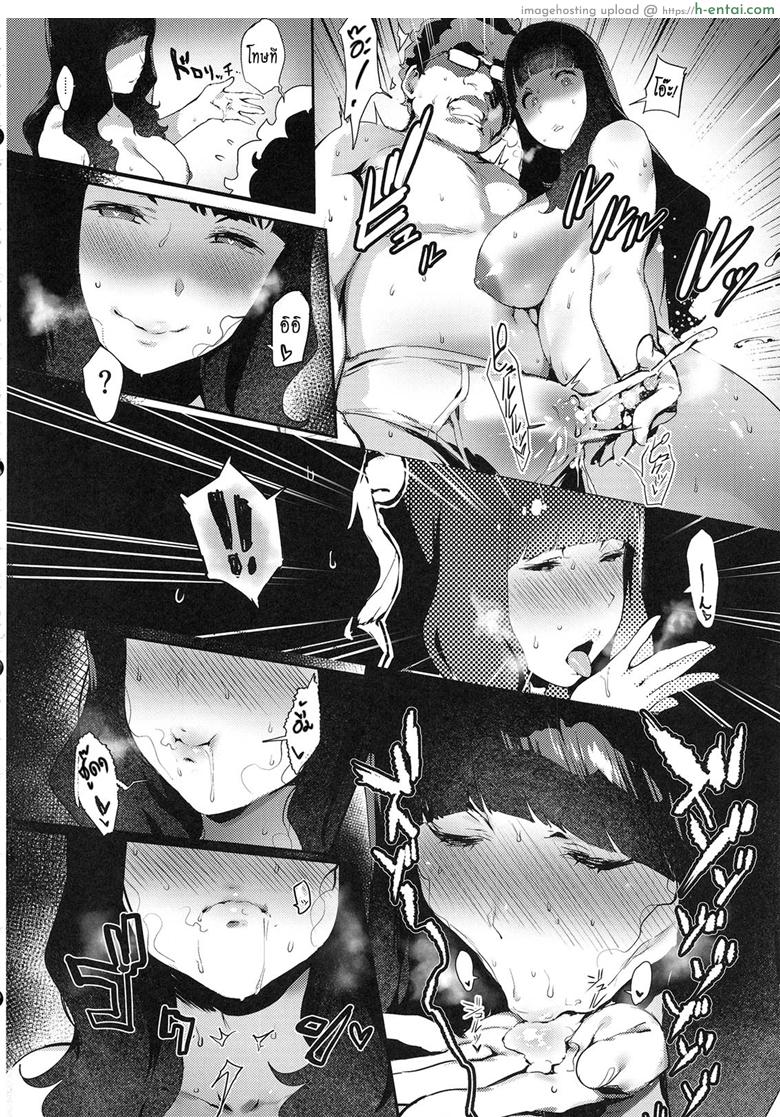 อย่าให้ของขาด - แผ่น 19