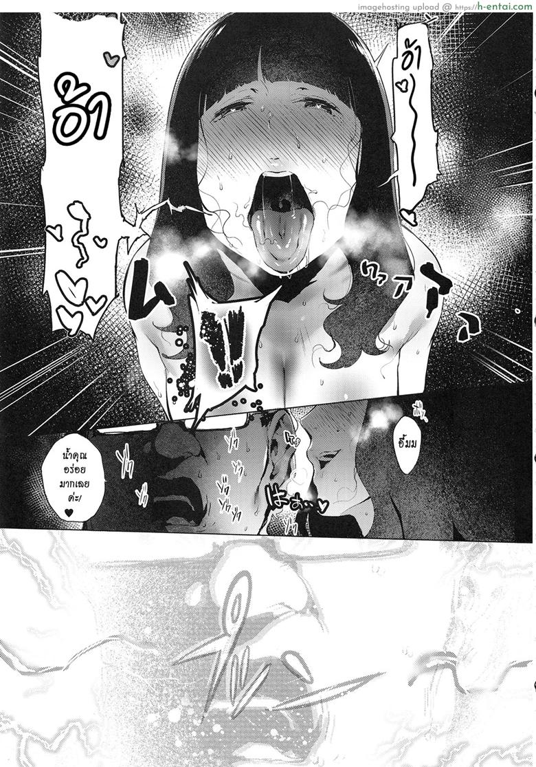 อย่าให้ของขาด - แผ่น 20