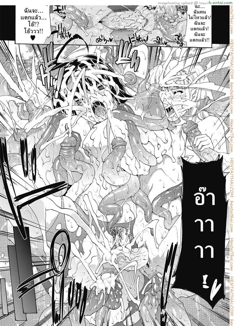 ความกลัวที่ไม่สิ้นสุด - แผ่น 20