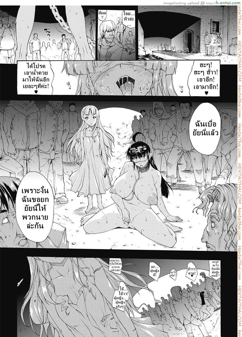 ความกลัวที่ไม่สิ้นสุด - แผ่น 21