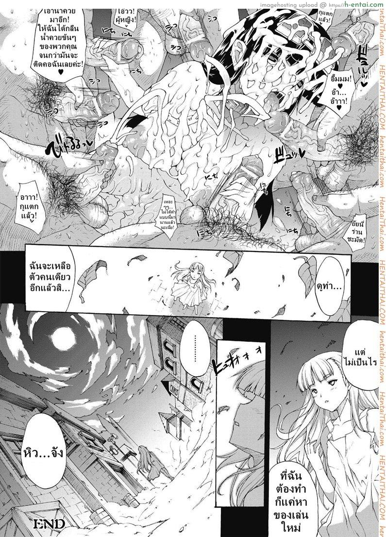 ความกลัวที่ไม่สิ้นสุด - แผ่น 22