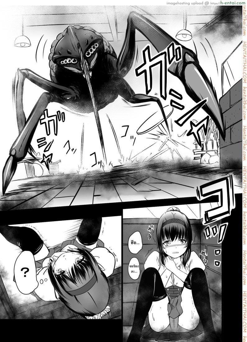 สืบ กลืน สมอง - แผ่น 2