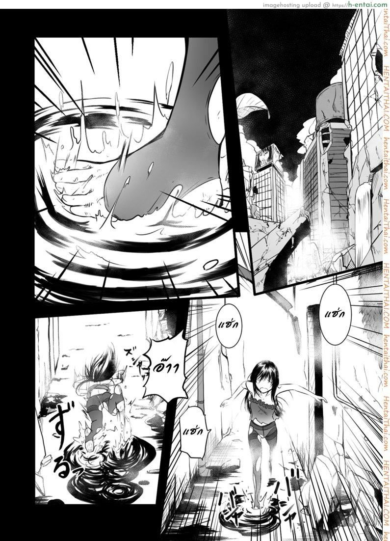 สืบ กลืน สมอง - แผ่น 5