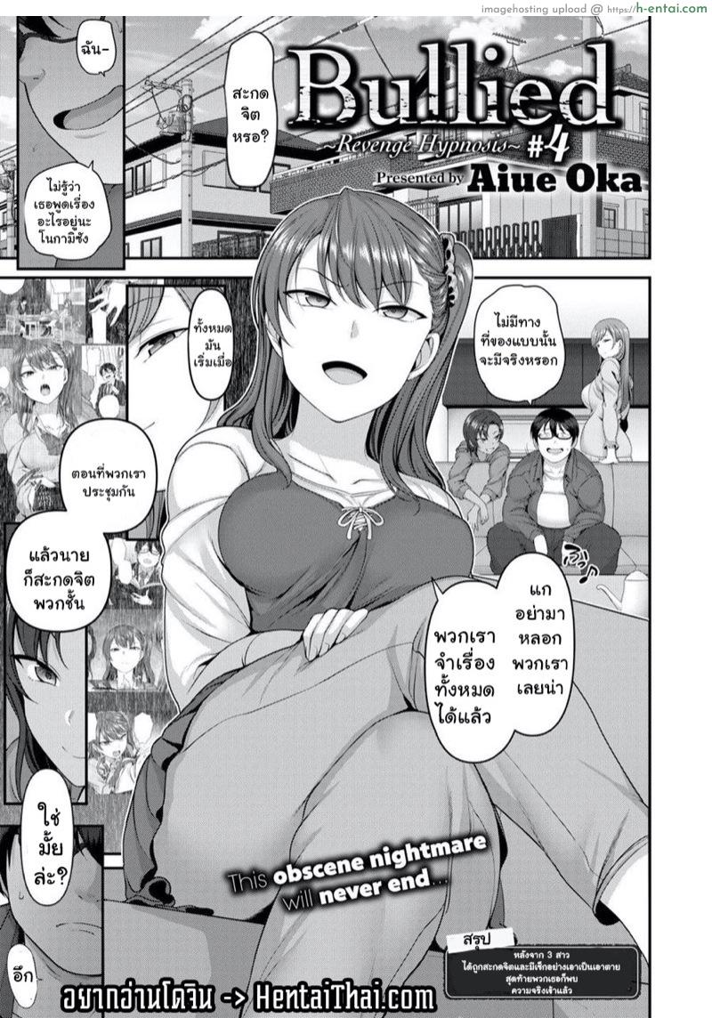 แผนแก้แค้นแก๊งสาวแสบ 4 - แผ่น 1