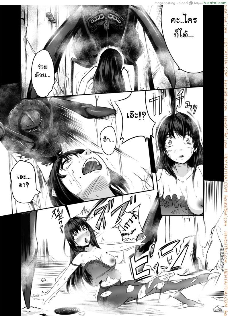 สืบ กลืน สมอง - แผ่น 7