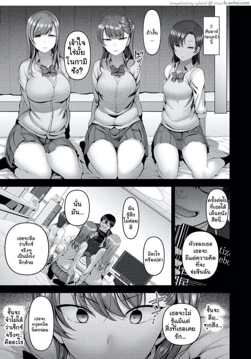 แผนแก้แค้นแก๊งสาวแสบ 4 - แผ่น 5