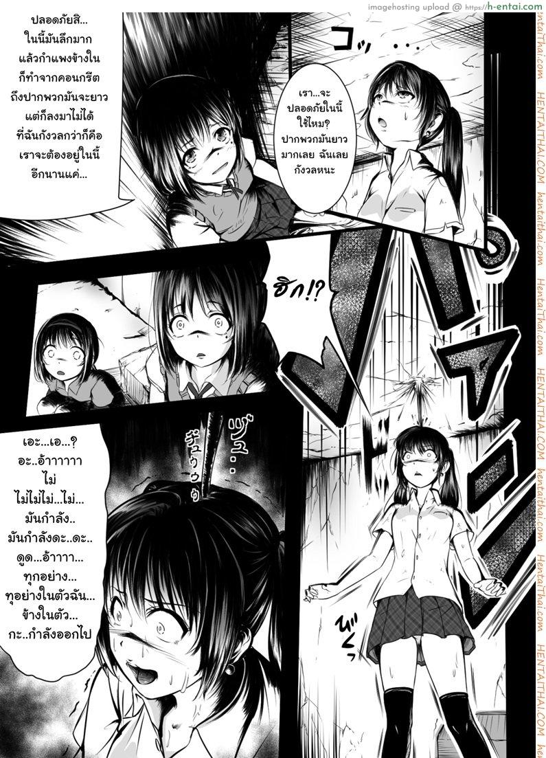 สืบ กลืน สมอง - แผ่น 10