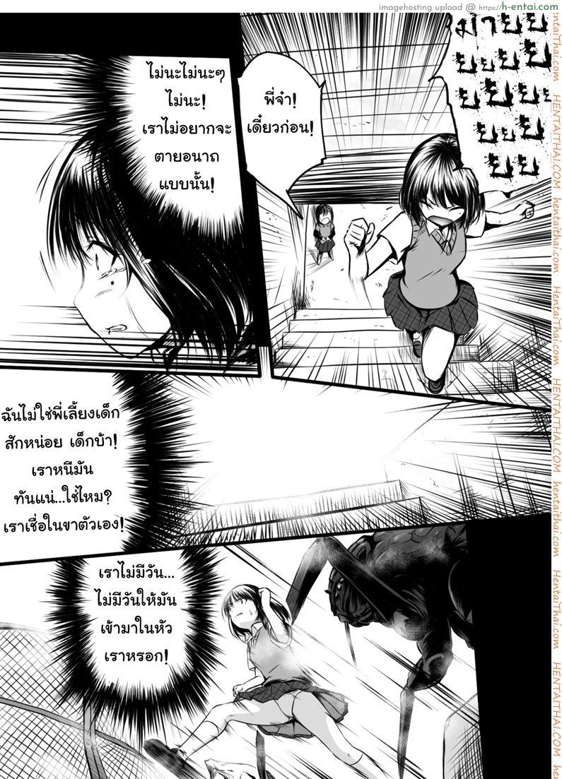 สืบ กลืน สมอง - แผ่น 14