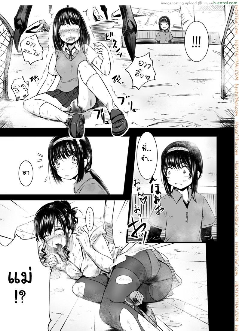 สืบ กลืน สมอง - แผ่น 16