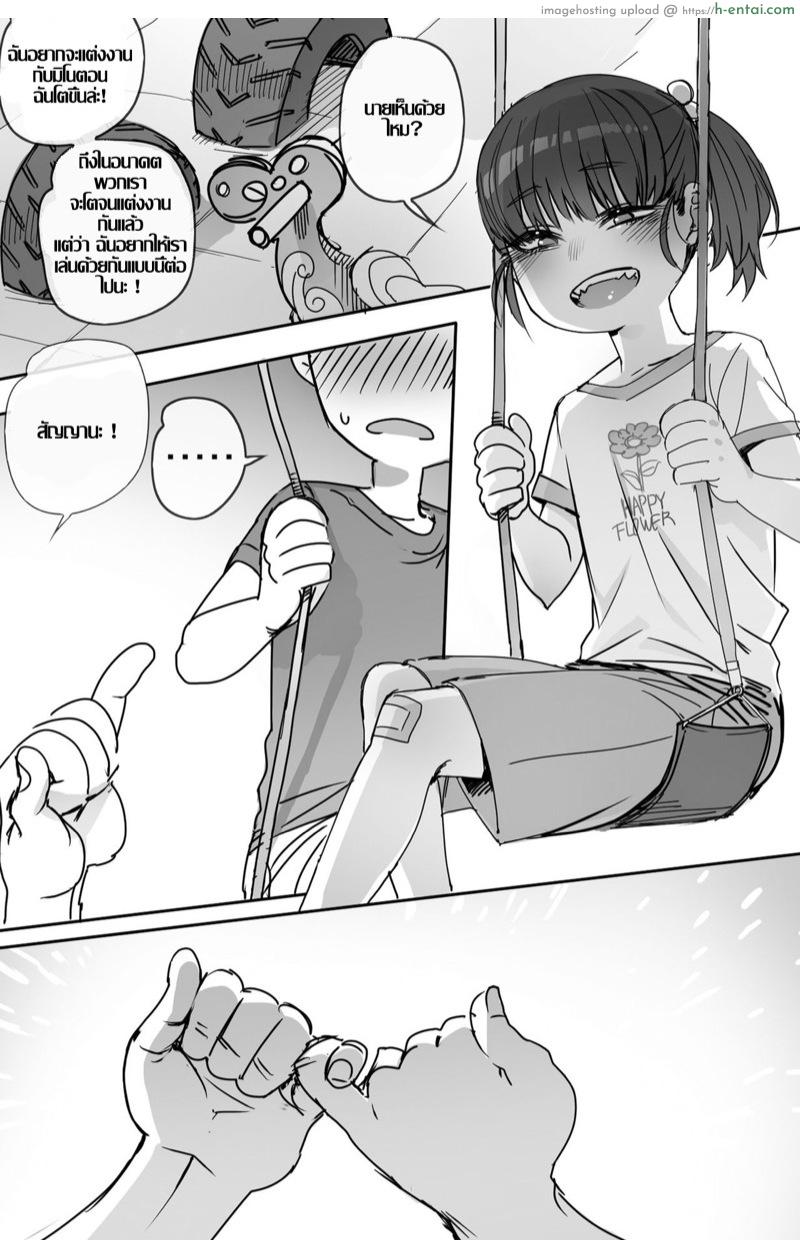 โดจิน เดินจากไป เพราะอะไร [ratatatat74] Why are you getting out from there แปลไทย 5