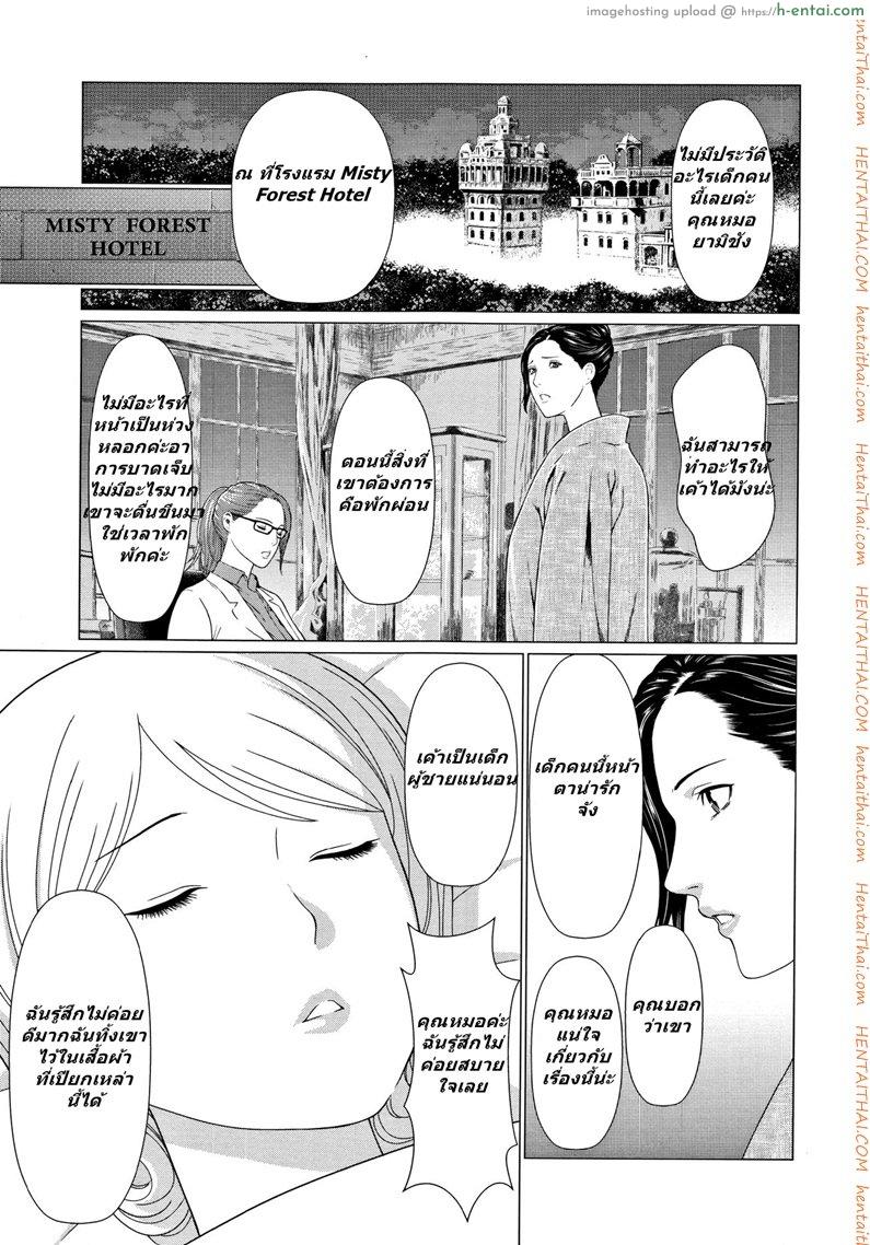 โรงแรมฮาเร็ม - แผ่น 5