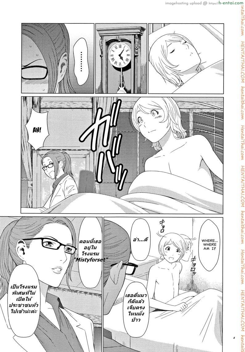 โรงแรมฮาเร็ม - แผ่น 7