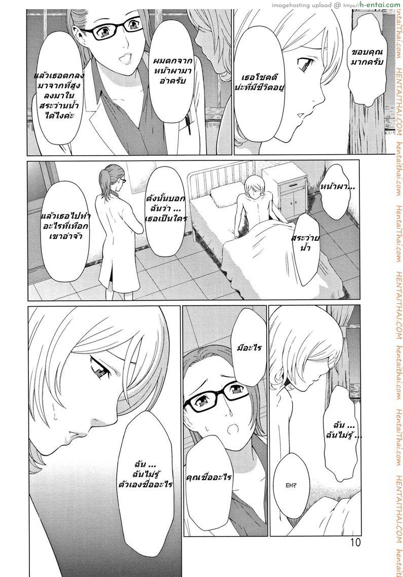 โรงแรมฮาเร็ม - แผ่น 8