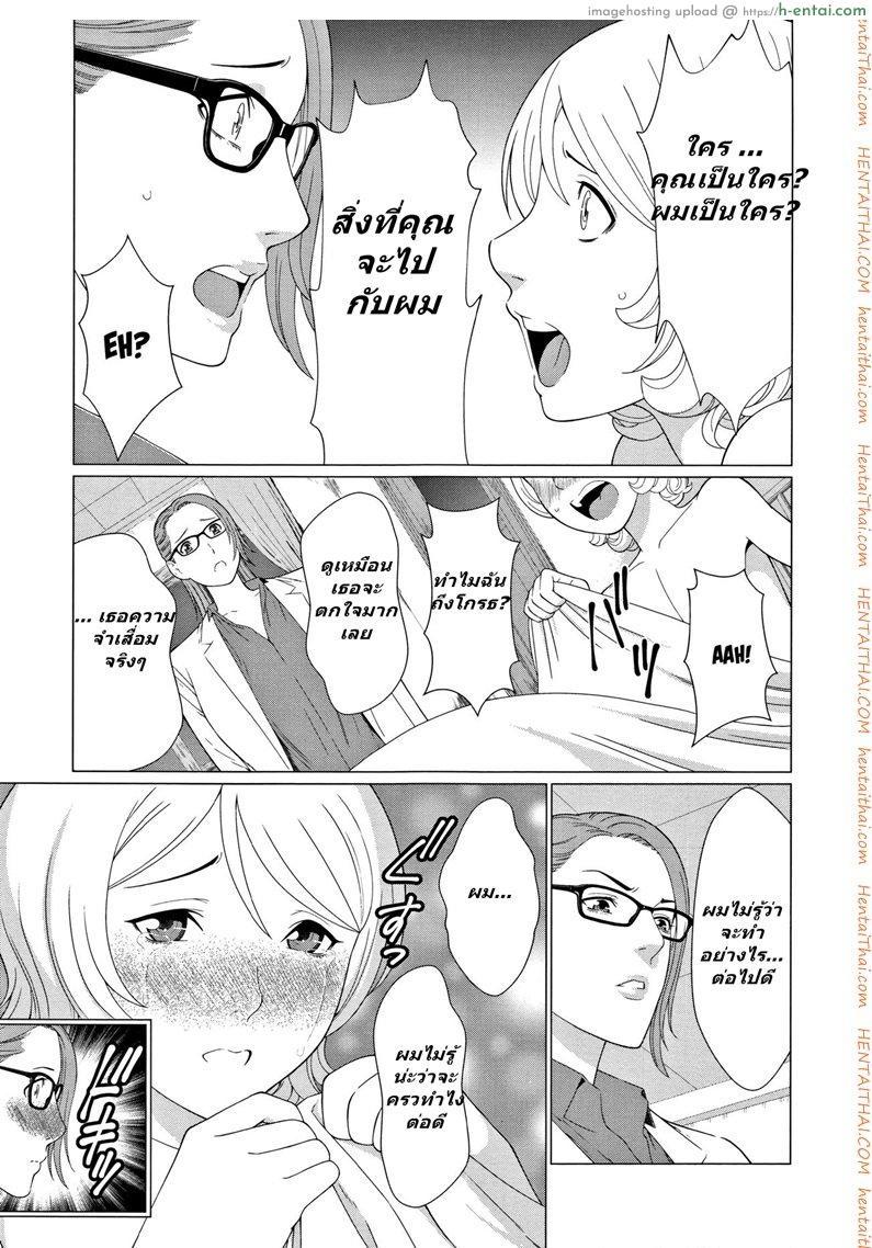 โรงแรมฮาเร็ม - แผ่น 9