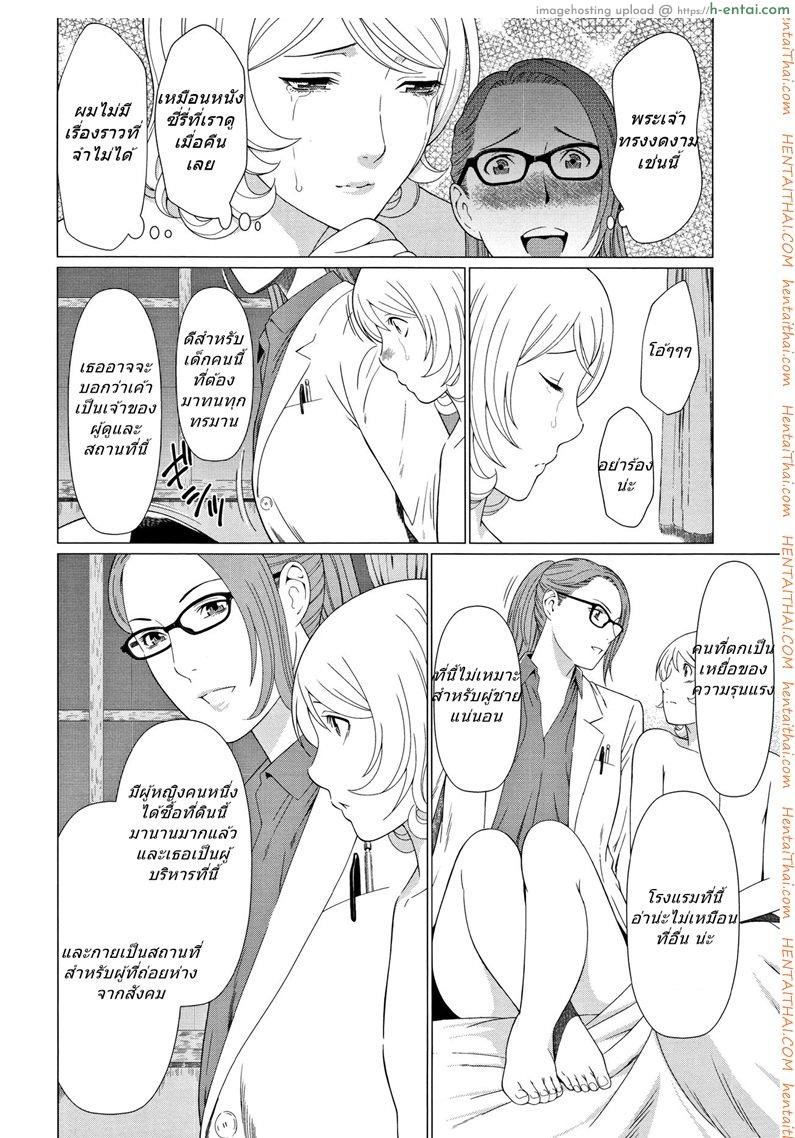 โรงแรมฮาเร็ม - แผ่น 10