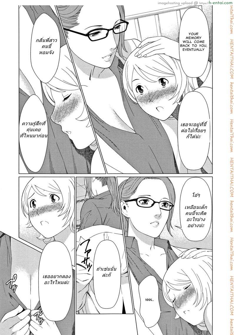 โรงแรมฮาเร็ม - แผ่น 11