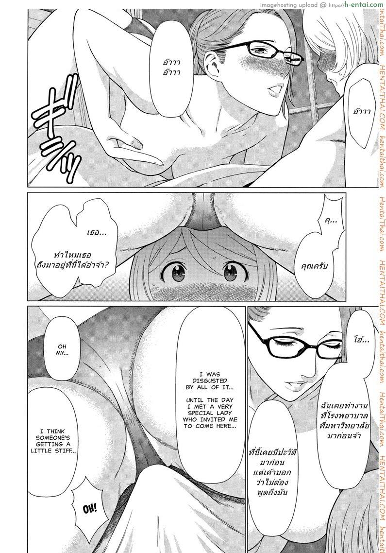 โรงแรมฮาเร็ม - แผ่น 12