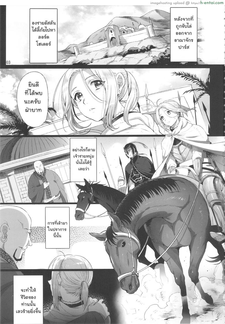 พลีกาย พูนอำนาจ - แผ่น 2