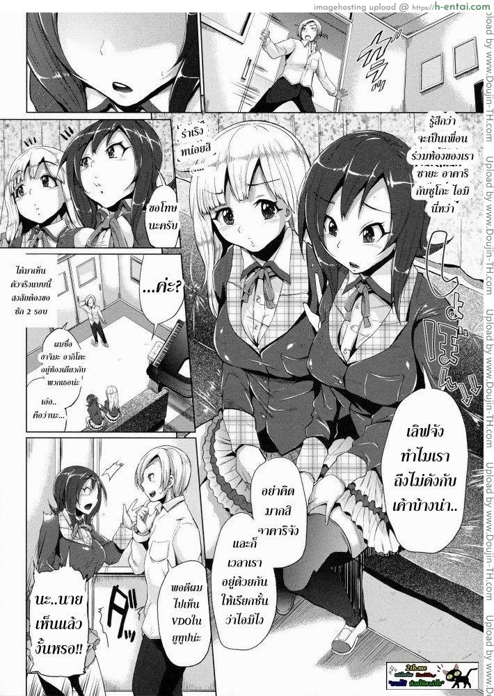 ขอร้องอย่าหยุดร้อง 1 - แผ่น 3