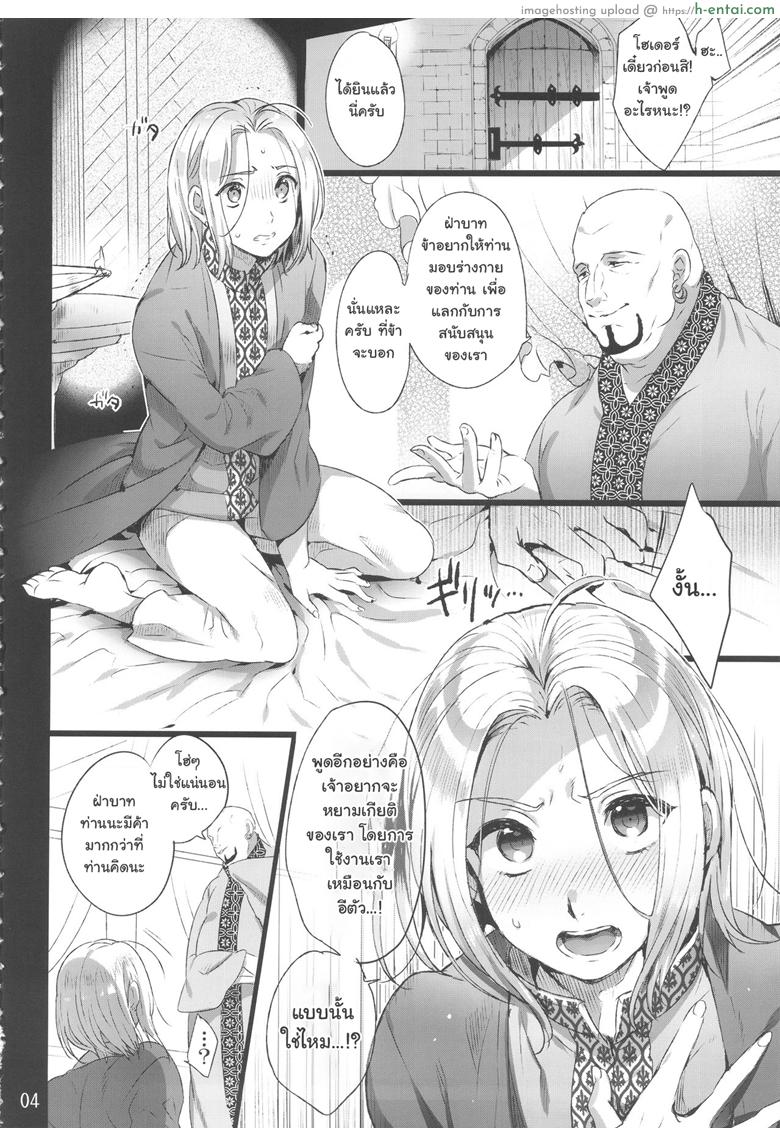 พลีกาย พูนอำนาจ - แผ่น 3