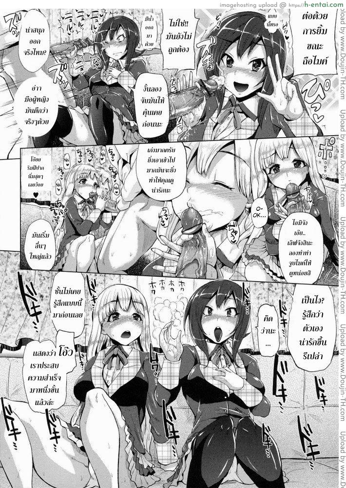 ขอร้องอย่าหยุดร้อง 1 - แผ่น 7