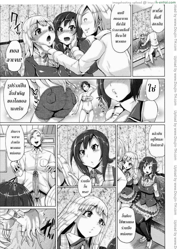 ขอร้องอย่าหยุดร้อง 1 - แผ่น 8