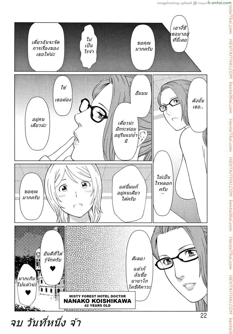 โรงแรมฮาเร็ม - แผ่น 19