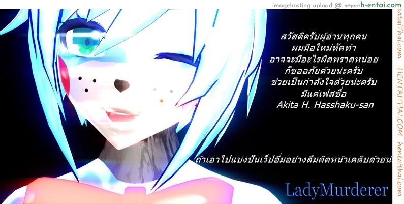 โรงแรมฮาเร็ม - แผ่น 20