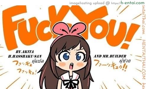 โรงแรมฮาเร็ม - แผ่น 21