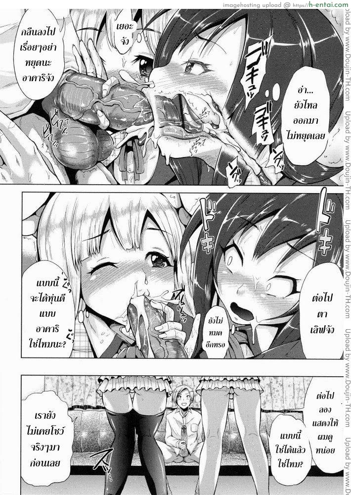 ขอร้องอย่าหยุดร้อง 1 - แผ่น 11